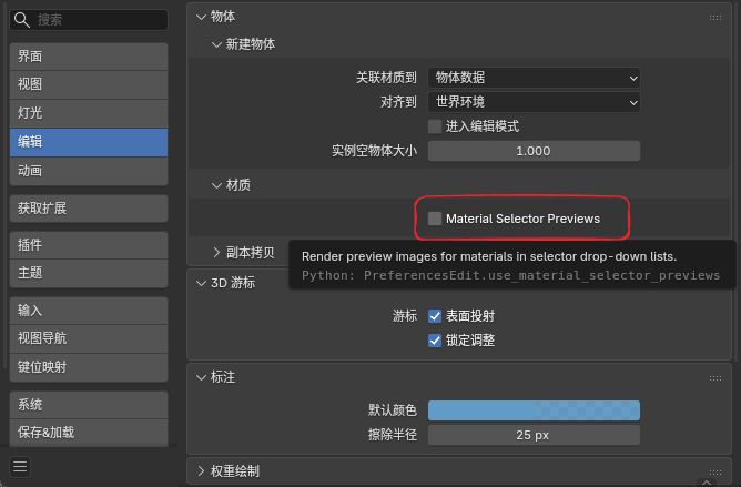 Material Selector Previews