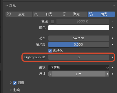 Eevee light Lightgroup ID