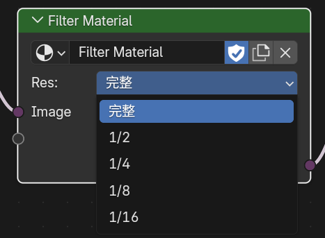 Filter Pass execution resolution menu
