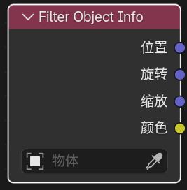 Filter Object Info
