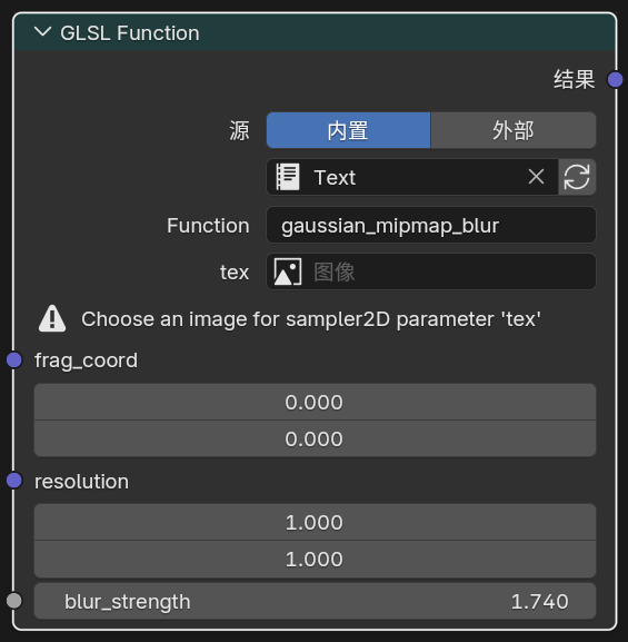 GLSL Function